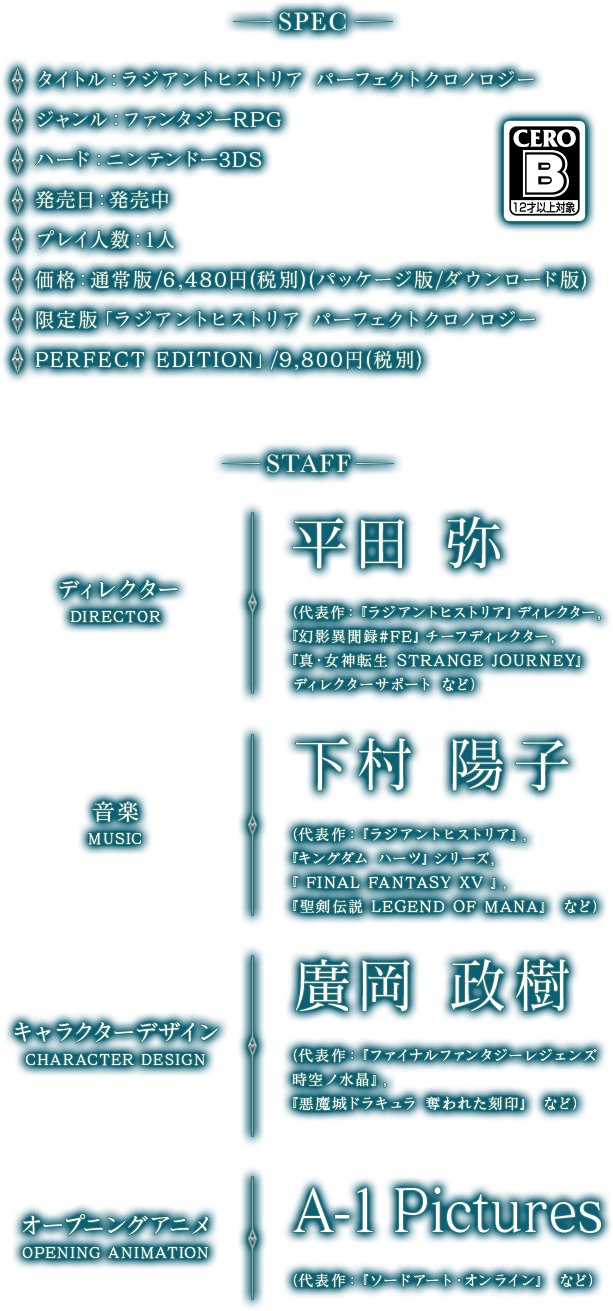 spec staff