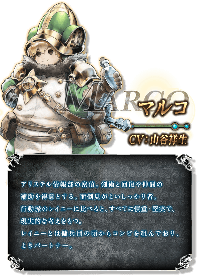 登場人物 ラジアントヒストリア パーフェクトクロノロジー 公式サイト 登場人物 ラジアントヒストリア パーフェクトクロノロジー 公式サイト