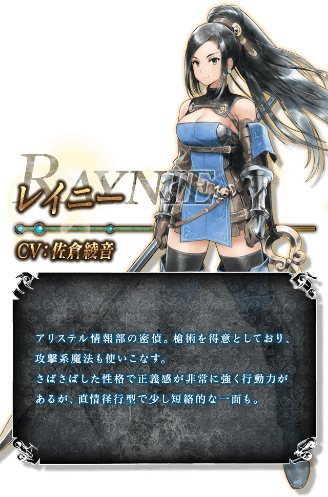 登場人物 ラジアントヒストリア パーフェクトクロノロジー 公式サイト 登場人物 ラジアントヒストリア パーフェクトクロノロジー 公式サイト