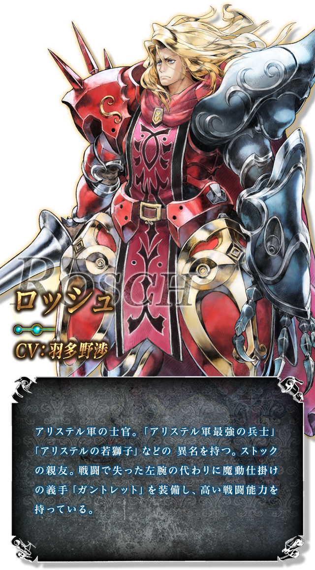 登場人物 ラジアントヒストリア パーフェクトクロノロジー 公式サイト 登場人物 ラジアントヒストリア パーフェクトクロノロジー 公式サイト