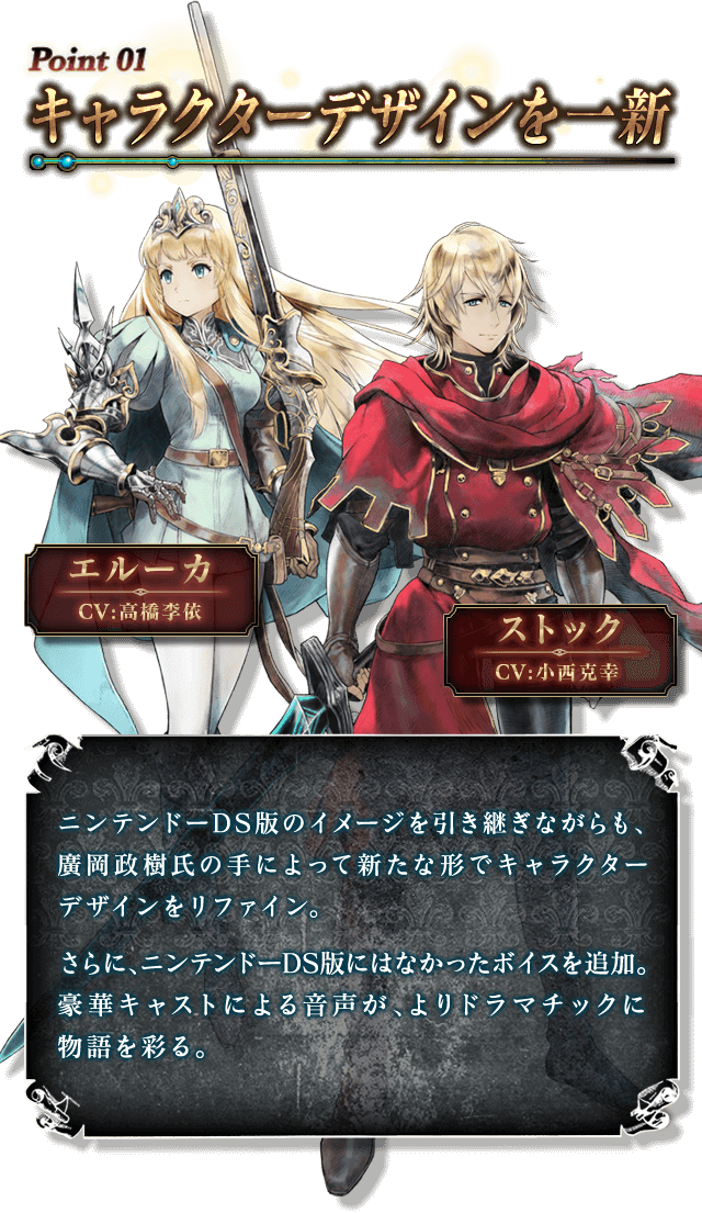 ラジアントヒストリア パーフェクトクロノロジーとは? | ラジアント ラジアントヒストリア パーフェクトクロノロジーとは? | ラジアント