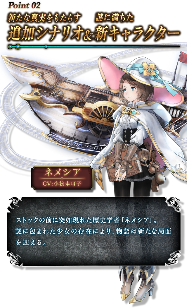ラジアントヒストリア パーフェクトクロノロジーとは? | ラジアント ラジアントヒストリア パーフェクトクロノロジーとは? | ラジアント