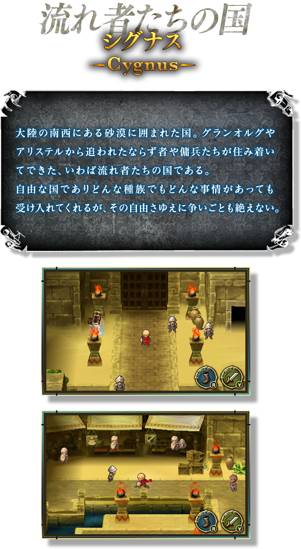 世界観 ラジアントヒストリア パーフェクトクロノロジー 公式サイト 世界観 ラジアントヒストリア パーフェクトクロノロジー 公式サイト